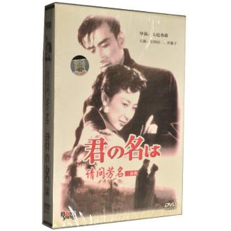 《问君芳名三部曲(3dvd)》是峨眉电影制片厂音像出版社出版的音像制品